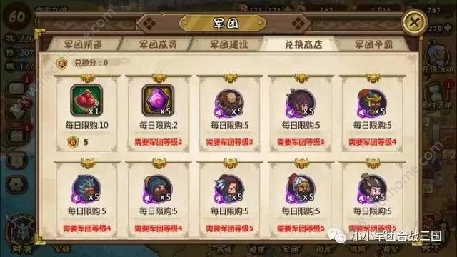 小小军团合战三国1.4.6版本更新公告 吕玲绮、鲍三娘美女武将登场图片4