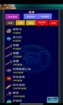 潮汐三国OL手游下载正版 v2.0