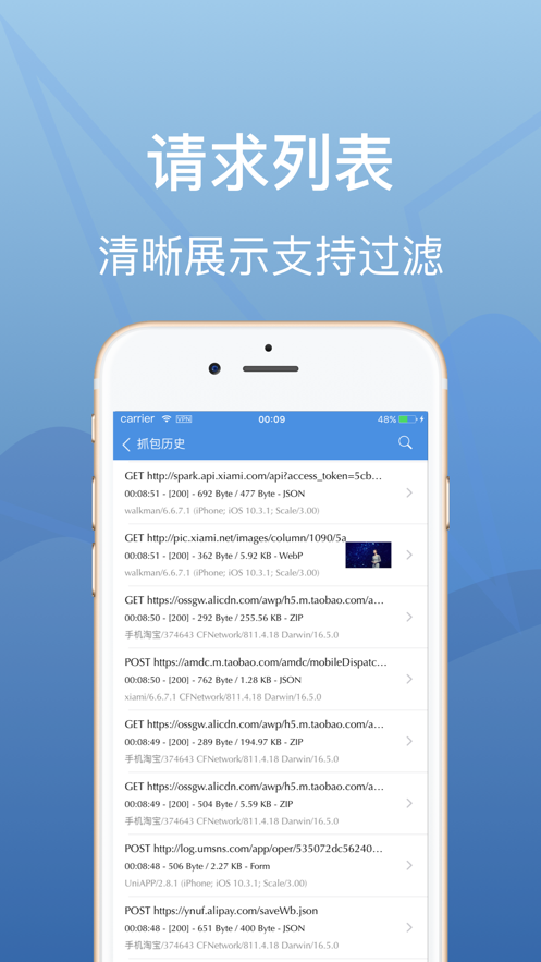 stream抓包工具app官方安卓版下载 v1.0.6