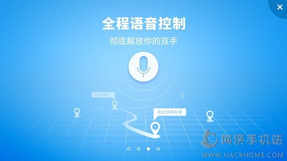 开车问问官网app下载 v1.1.3