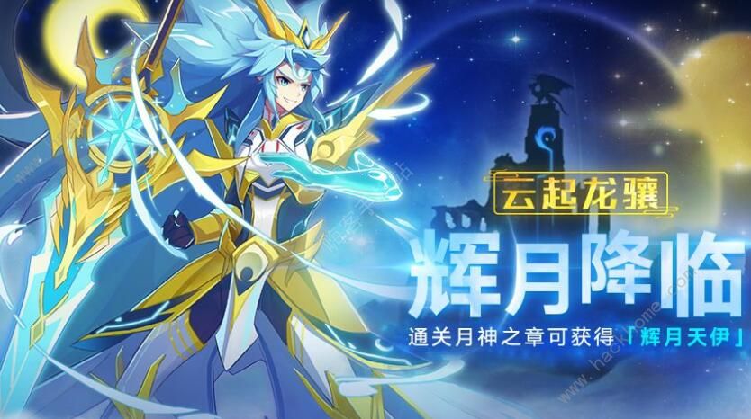 奥拉星手游2月14日更新内容有哪些 月神之章及情人节活动详解图片7