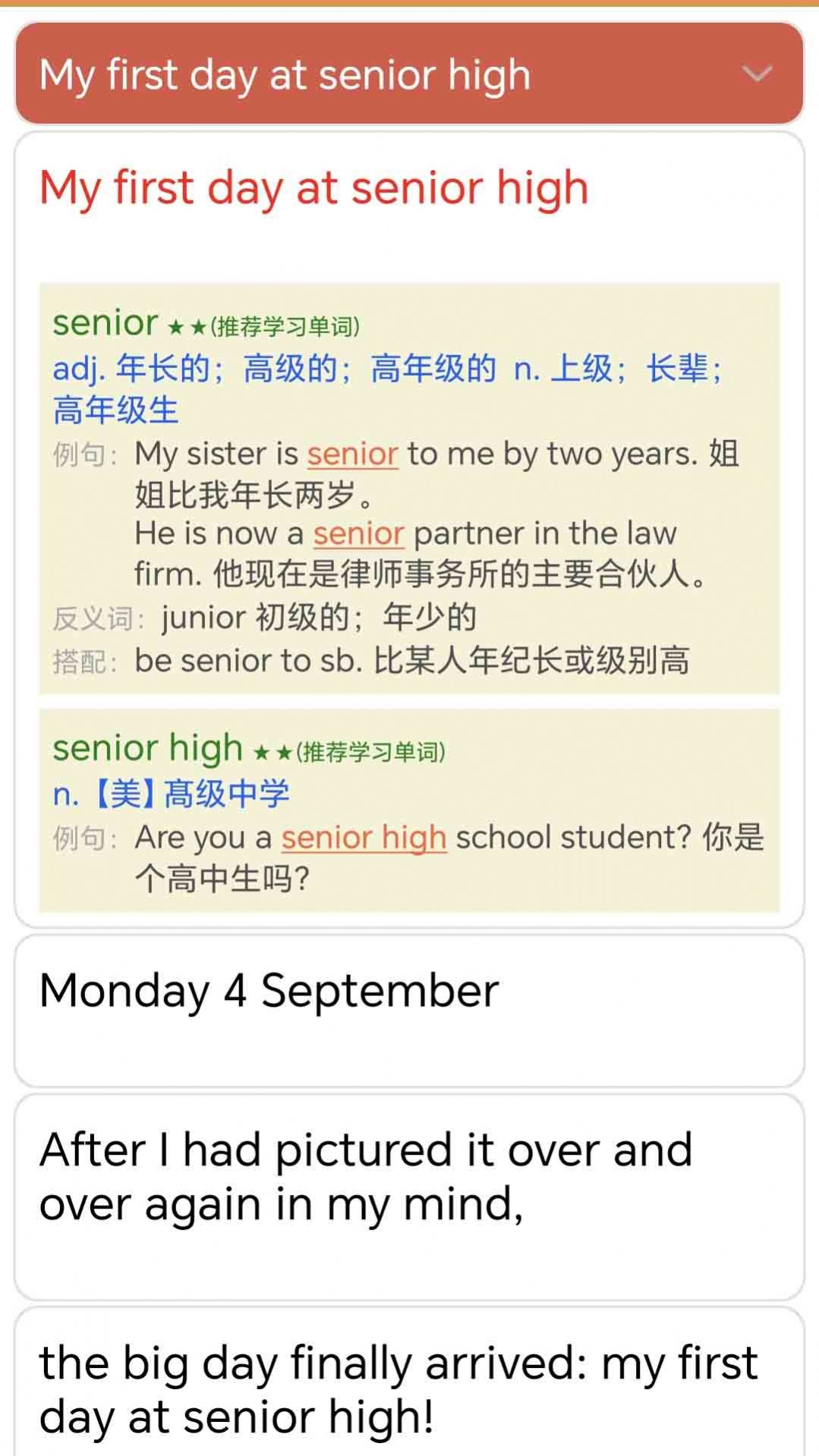 迈级高中英语同步学软件下载 v1.0.0