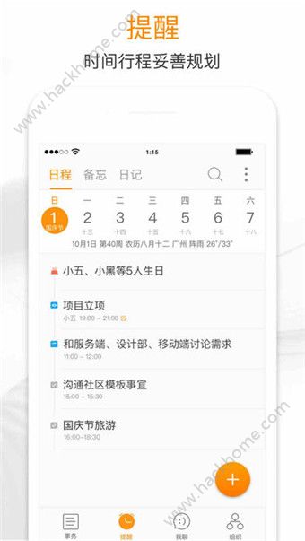 115组织管理系统app手机版下载安装 v30.2.1