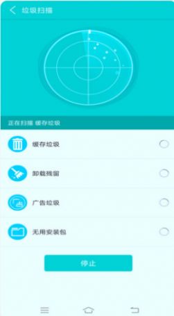 宇浩清理助手app最新版 v1.0.2