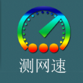 乐果测网速app软件官方下载 v1.0