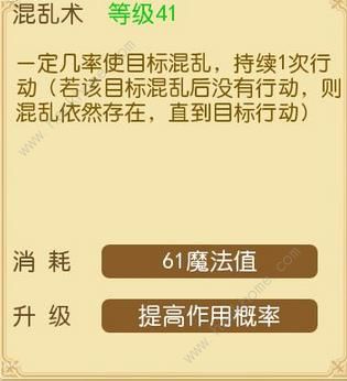 戒灵传说牧师60-70级天赋属性及搭配攻略图片2