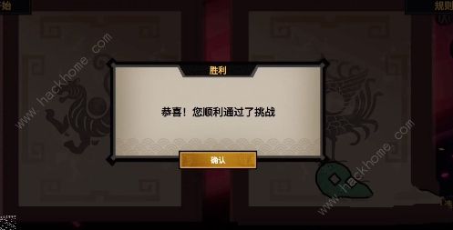 无悔华夏玄天日冕攻略 九日棋盘及拿铜钱通关技巧图片5