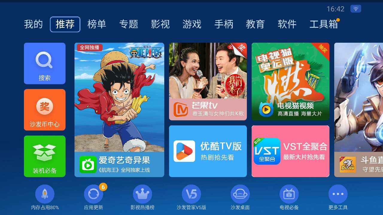 沙发管家手机版官网app下载安装 v5.0.6