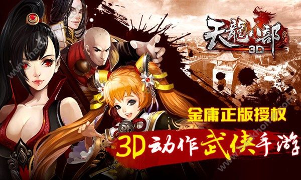 天龙八部3D7月活动充值返利   充值就送神翼材料图片1