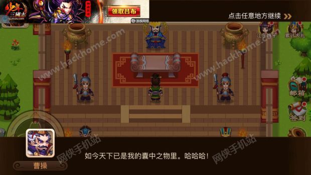 三国演义吞噬无界评测：玩转不一样的三国世界图片4