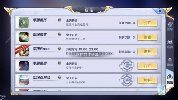 圣斗士星矢手游2月6日更新了什么：魔星精英传奇召唤活动开启图片3