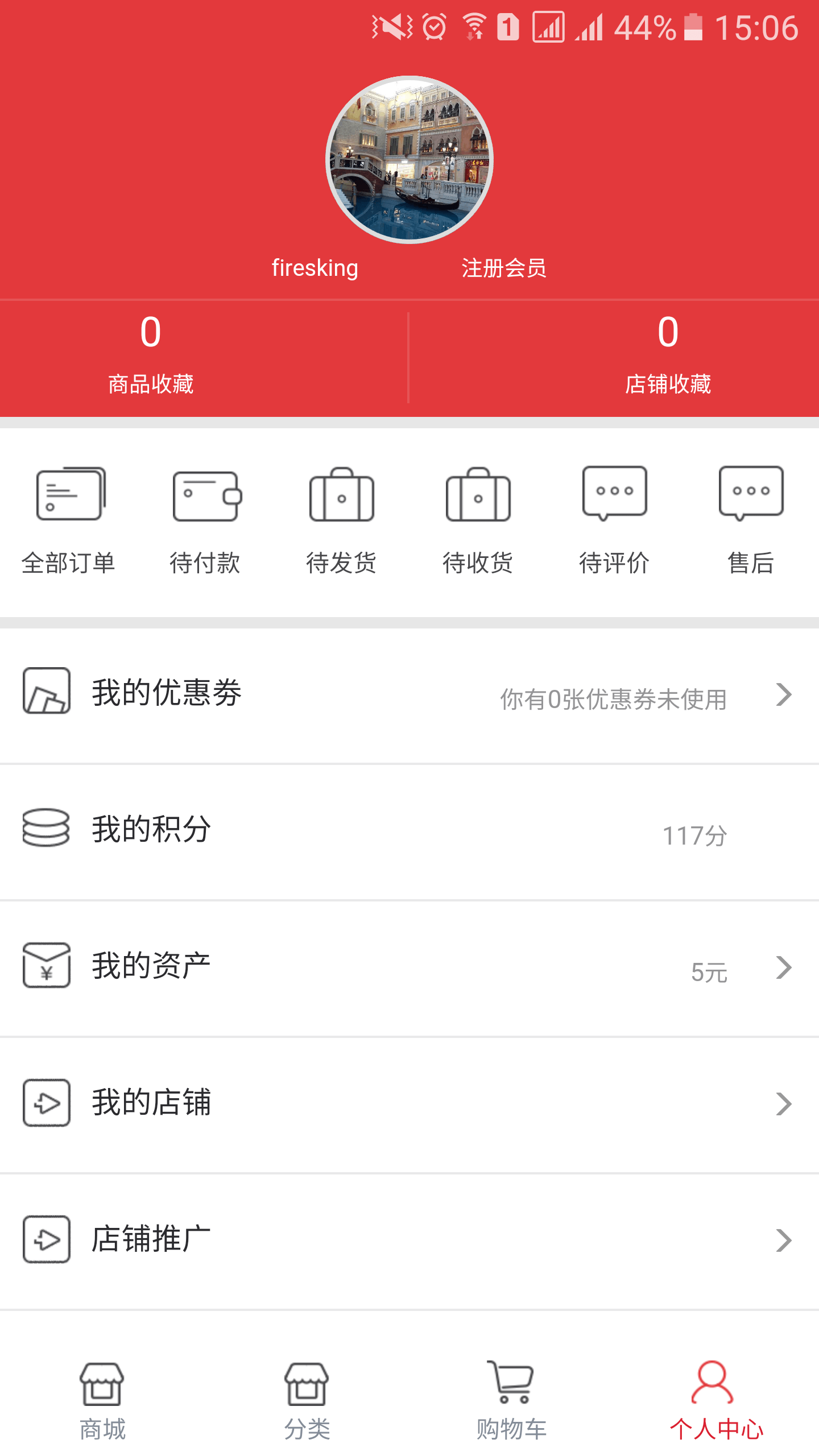 东拼西凑全球购app下载官网手机版 v1.0.3