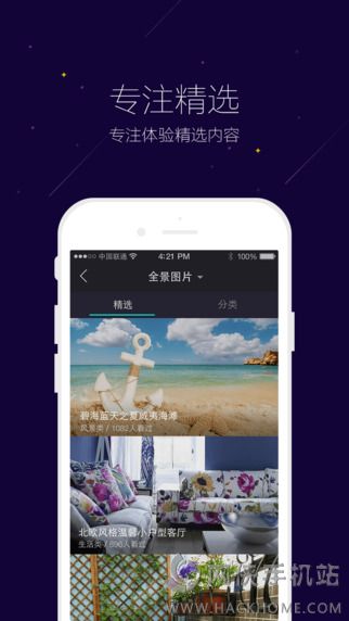 他视app官方下载客户端 v1.0.2