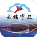 云端中卫客户端app下载手机版 v3.0.0