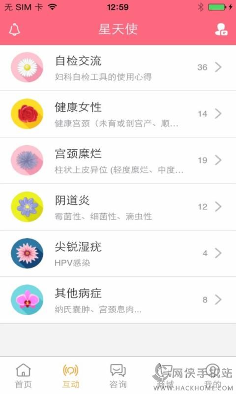 星天使app手机版下载 v1.2.12