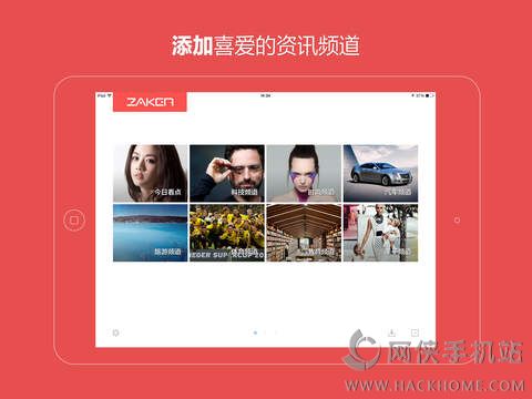 ZAKER iPad版下载 v9.0.0