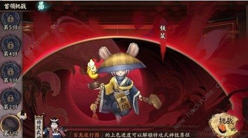 阴阳师2020春节活动怎么玩 2020春节活动攻略大全图片2