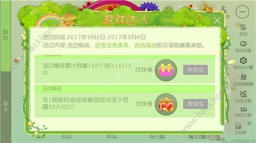 球球大作战游戏达人限时挑战活动内容详解图片2