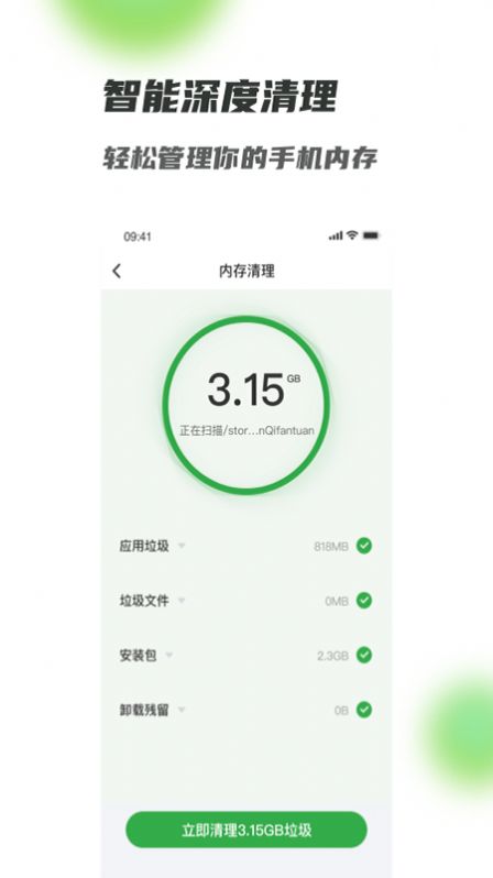 满格WiFi app手机版下载 v1.0.14