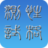 职业性格测试手机版APP v1.2