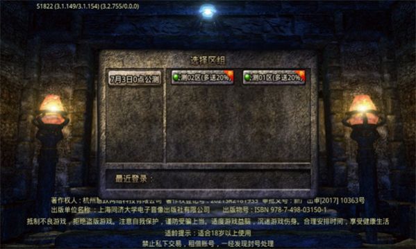 零度火龙三职业手游下载安装 v4.3.9