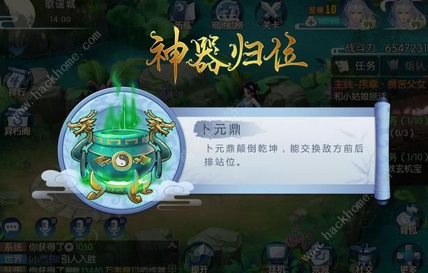 一剑断念神器大全 所有神器属性获取总汇图片3