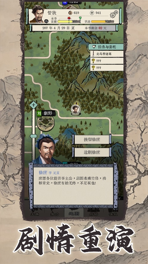 三国式人生游戏官方版 v1.0