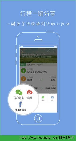 步步行程助手iOS手机版app v1.6.3