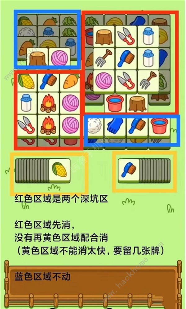 羊了个羊10.9通关攻略 10月9日每日一关速通教程图片4