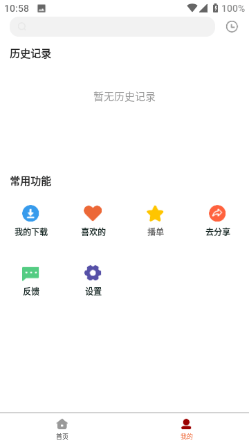 白熊影视下载官方正版 v2.0.0