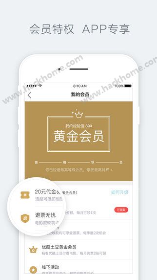 淘票票官网app下载 v11.2.6