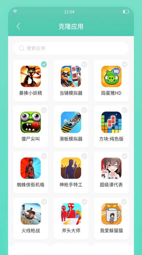 须弥空间APP下戴手机最新版图片1