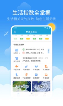 蜻蜓天气预报下载安装官方app v3.5.1