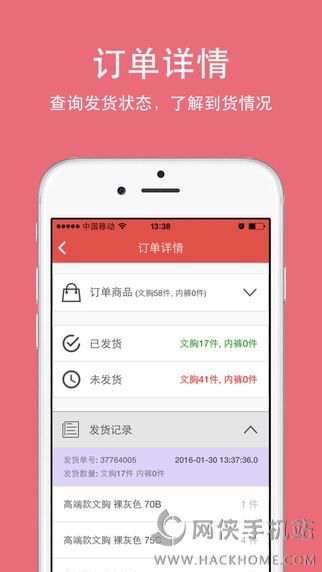 金薇内衣官网app下载安装 v1.4.0