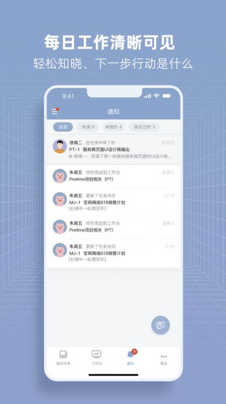 Pretime办公提效工具软件下载 v1.0.0