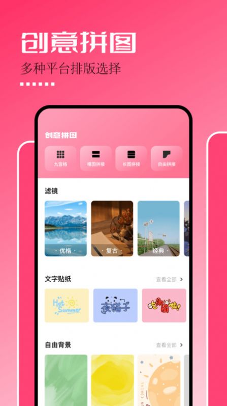 固桥剪辑助手app免费版下载 v1.1