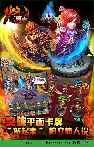 少年三国志官网PC电脑版 v10.0.0