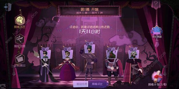 第五人格捕捉创意活动攻略 捕捉创意怎么编排图片5