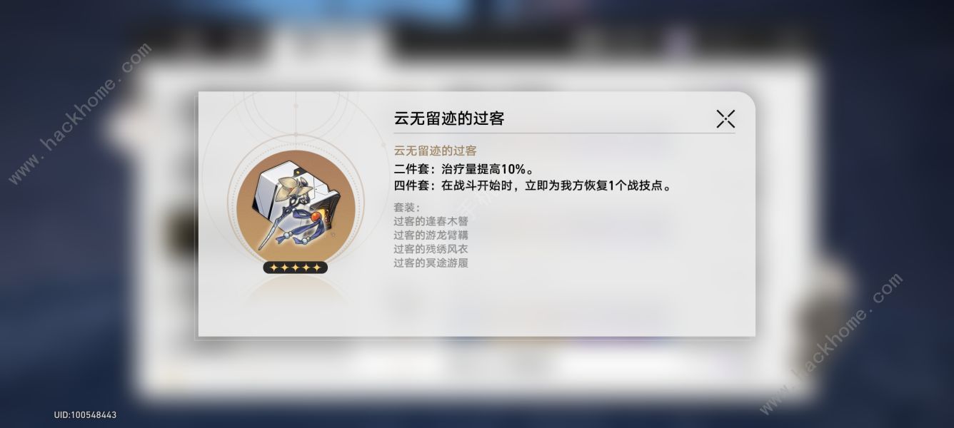 崩坏星穹铁道平民40级到50级攻略 40到50级怎么过渡图片5