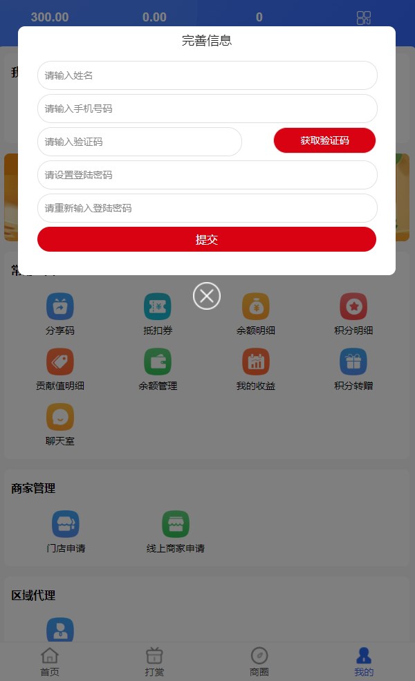 荟利购官方首码 v1.0.0