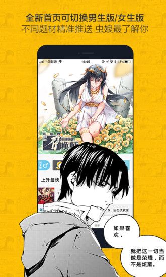 女神漫画app阅官方苹果阅读币 v1.2.3