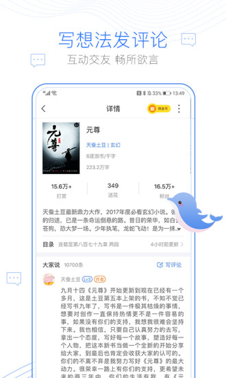 乐享免费小说app官方安卓版 v1.0.1