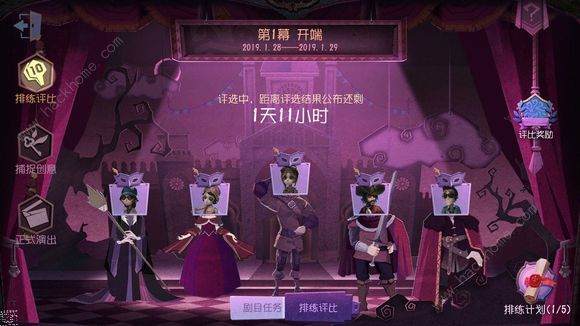 第五人格捕捉创意活动攻略 捕捉创意怎么编排图片4