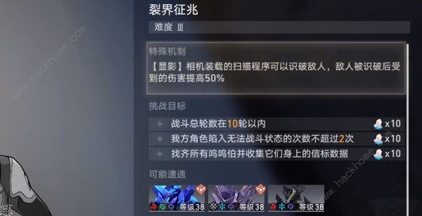 崩坏星穹铁道裂界征兆3怎么过 裂界征兆3信标数据收集攻略