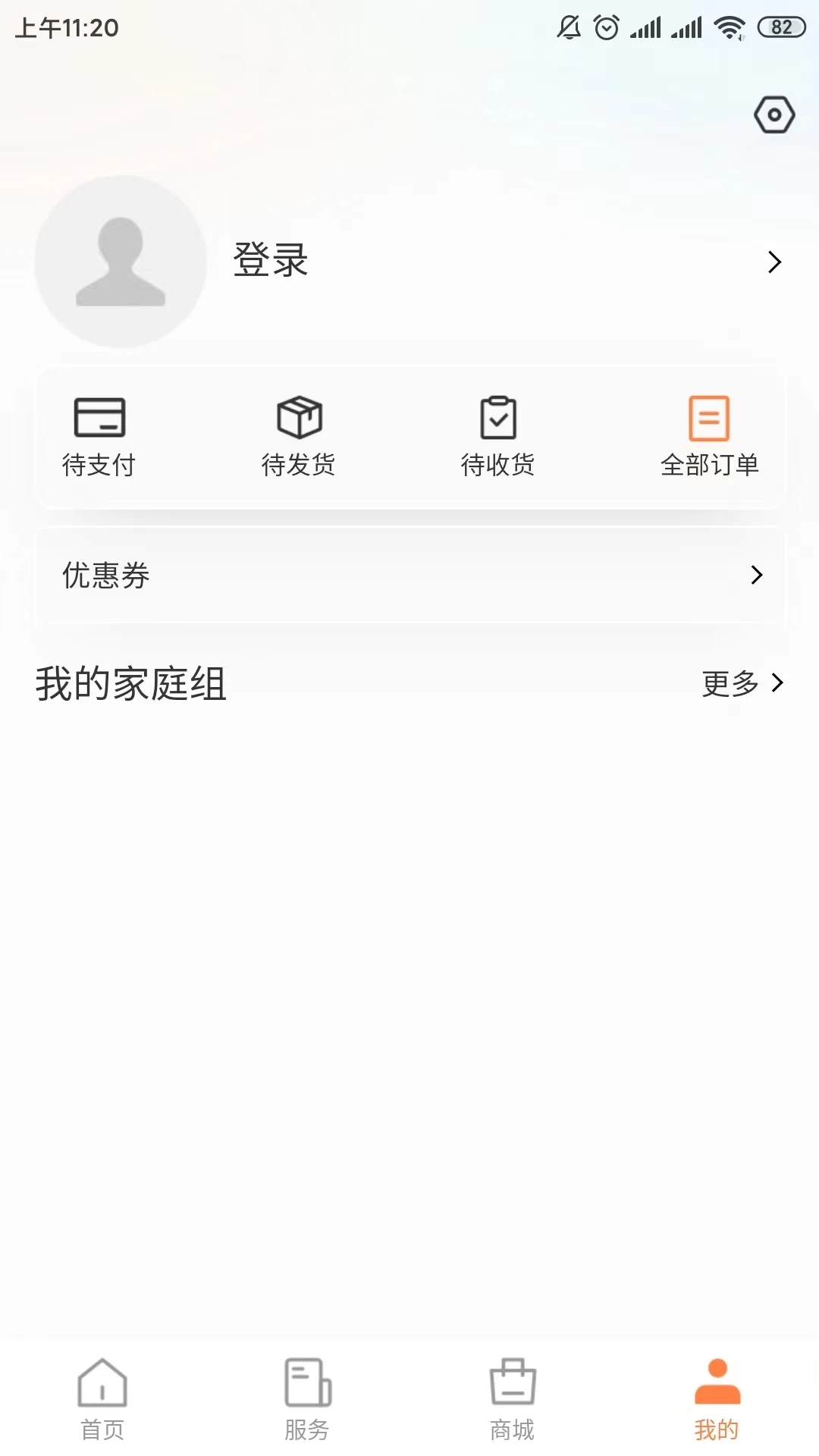 爱山羊智能看护app官方下载图片1