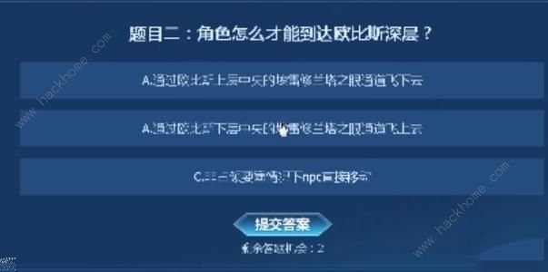 永恒之塔怀旧服知识大闯关答案大全 2023知识大闯关全题目答案总汇[多图]图片4