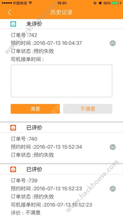 襄阳出行官网app下载手机版 v3.9.20