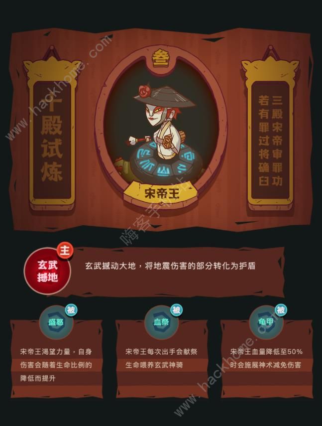 咸鱼之王十殿试炼BOSS攻略 十殿试炼BOSS全关卡低配通关总汇图片3