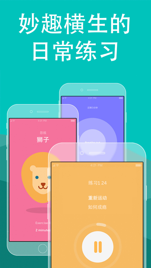 brainbuddy安卓app中文版下载图片2