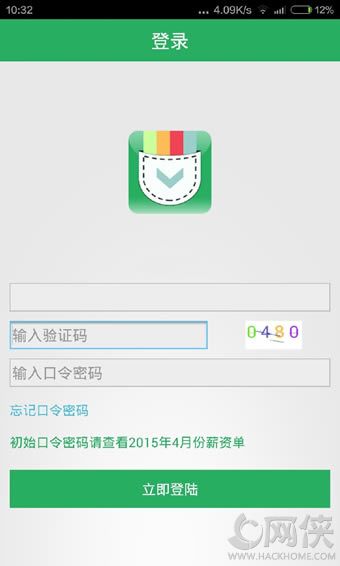 爱口袋富士康下载软件安卓版 v4.3.3